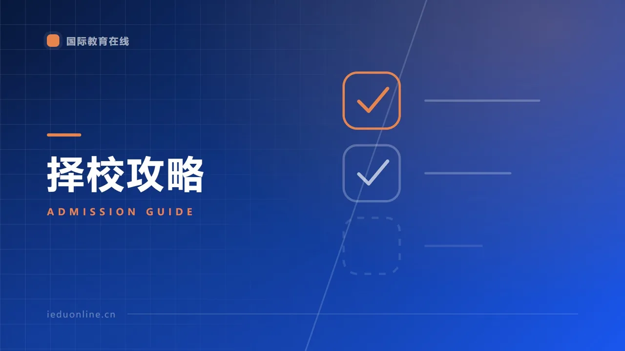 2026西城国际学校跨区招生:京籍非京籍条件全解析