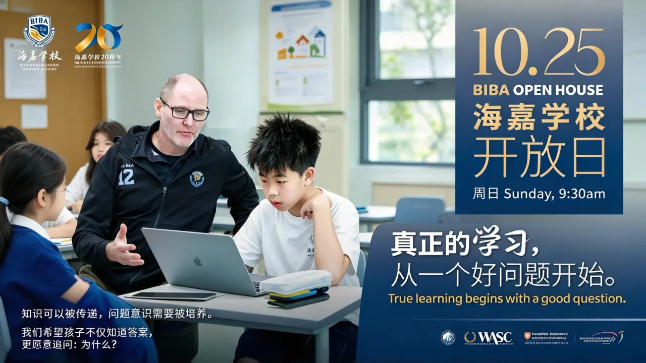 海嘉开放日来临|金秋十月活动预告