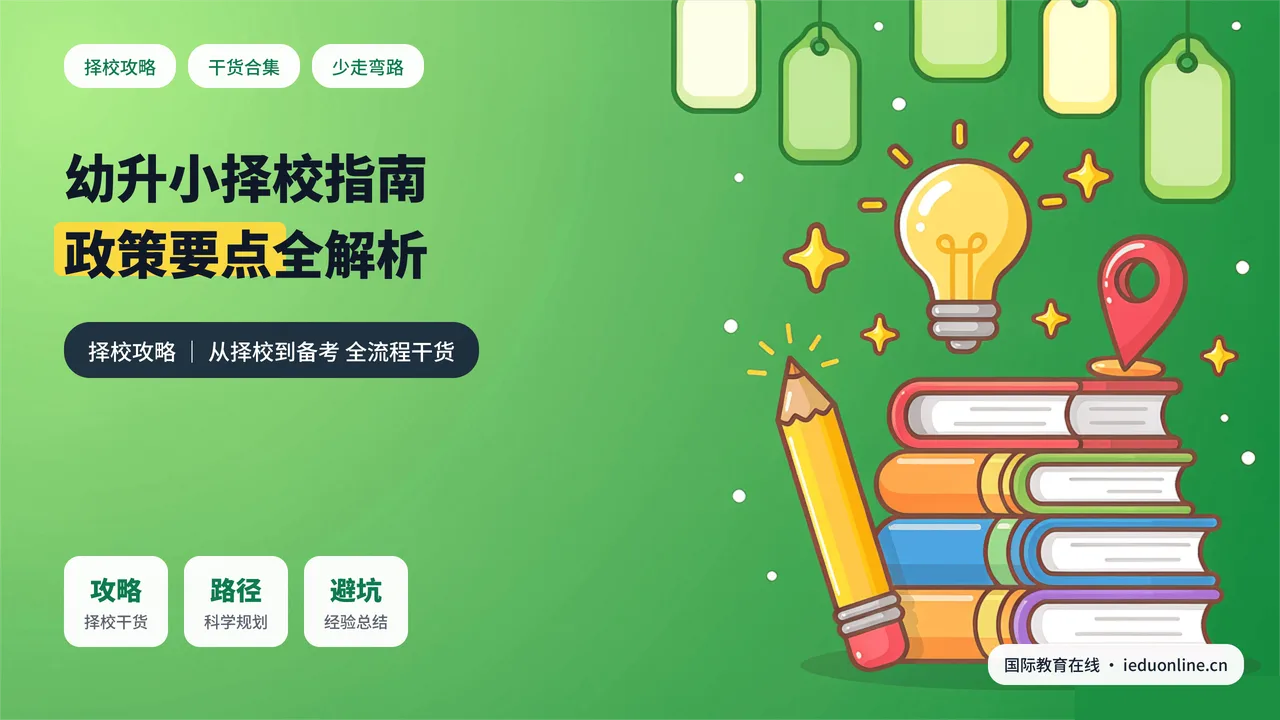 AP课程怎么规划?上海多所国际高中课程与学段盘点