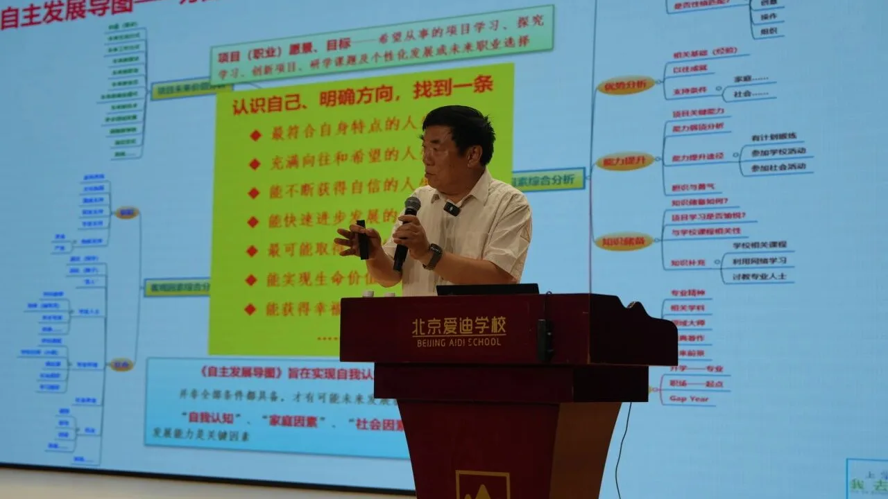 前北京四中校长刘长铭给爱迪家长的一堂课:分数会过时,独特性不会
