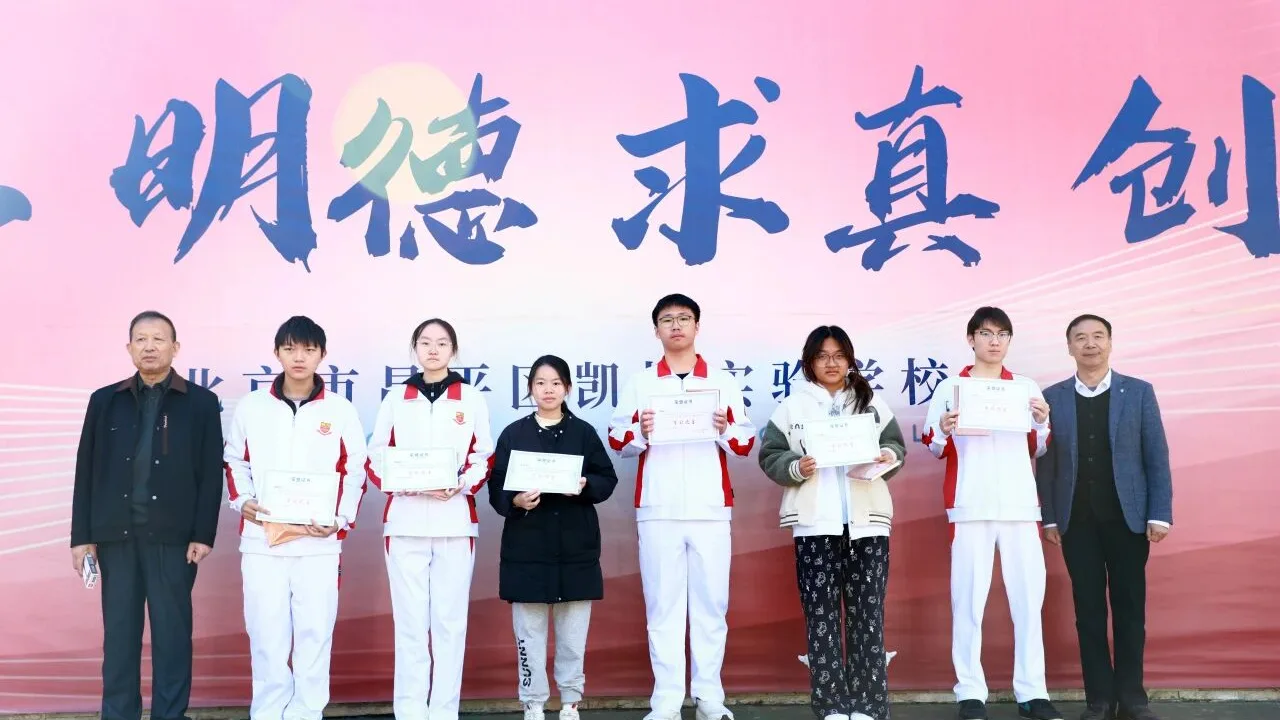 以榜样为标杆,锚定目标再出发——凯博高中部月考表彰大会吹响奋进号角