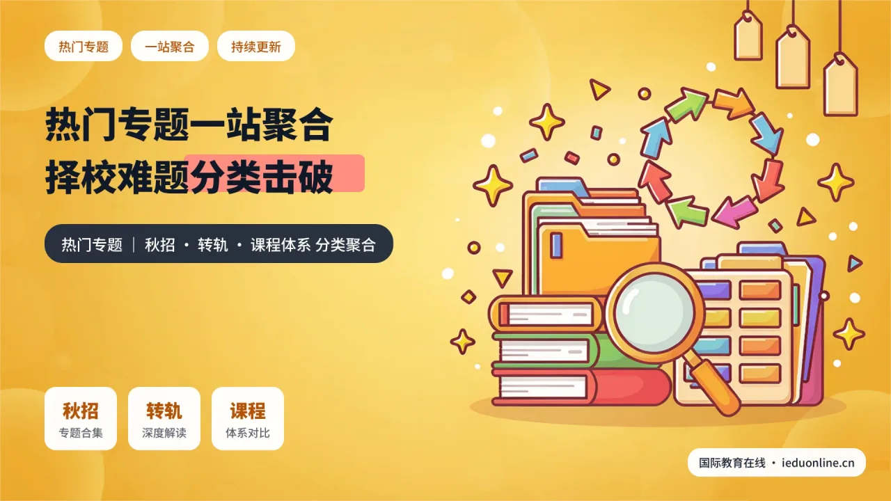 头部报录比10:1、尾部招不满:2027择校先看懂国际学校的“两极分化”
